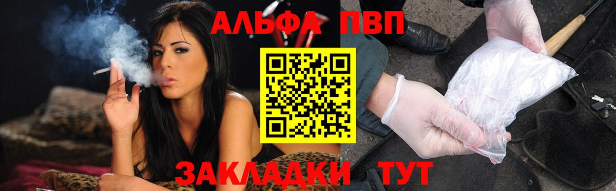 A-PVP Соль Добрянка