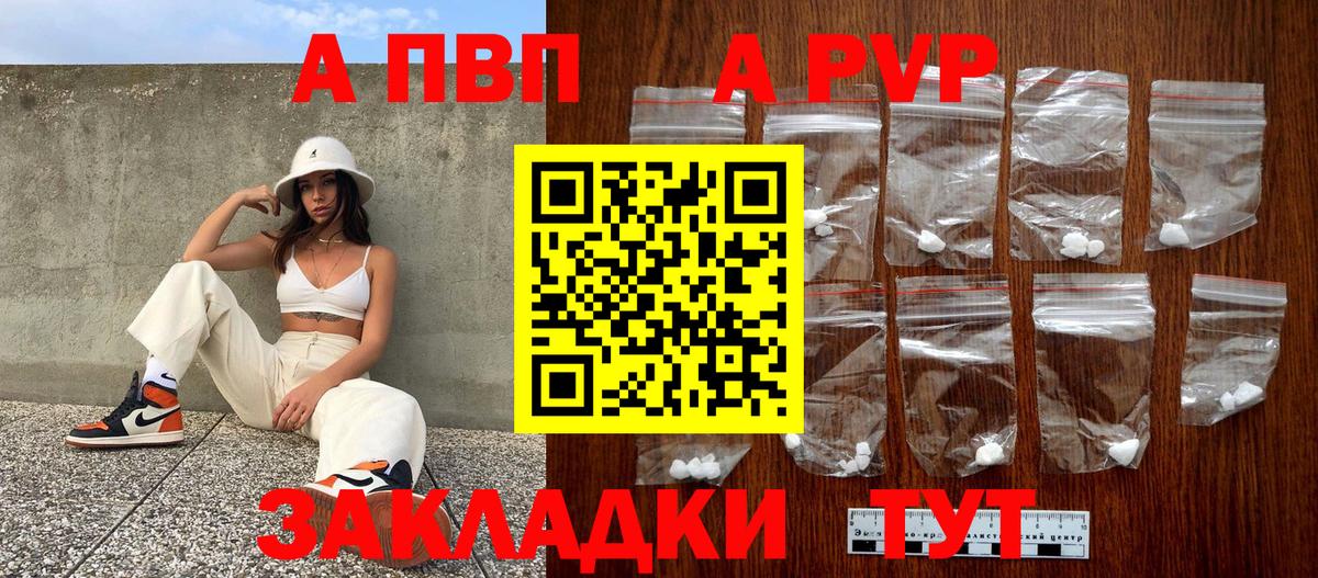 Alpha PVP мука  A PVP мука  Альфа ПВП СК КРИС  Вход с VPN  Добрянка 