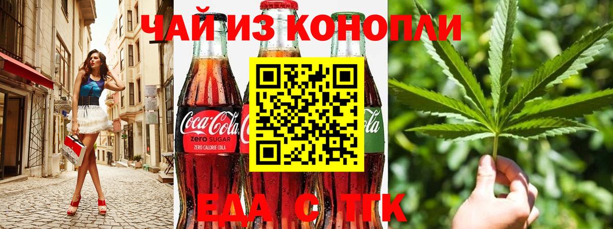 Добрянка  Cannafood марихуана  Вход с VPN 