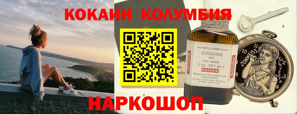 Кокаин 99% Добрянка