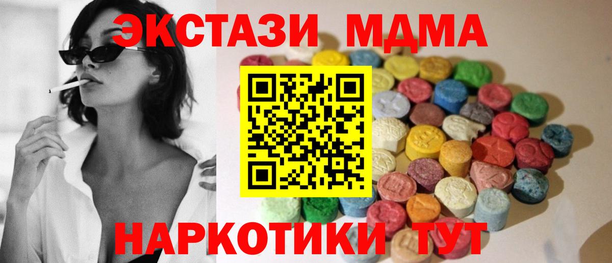 Добрянка  ЭКСТАЗИ 280 MDMA  ссылка на мегу рабочий сайт  Экстази XTC  Вход с VPN  ЭКСТАЗИ 
