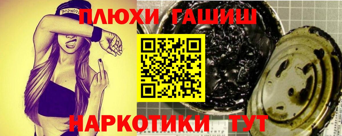 ГАШИШ Изолятор  Вход с VPN  ГАШИШ VHQ  Добрянка 
