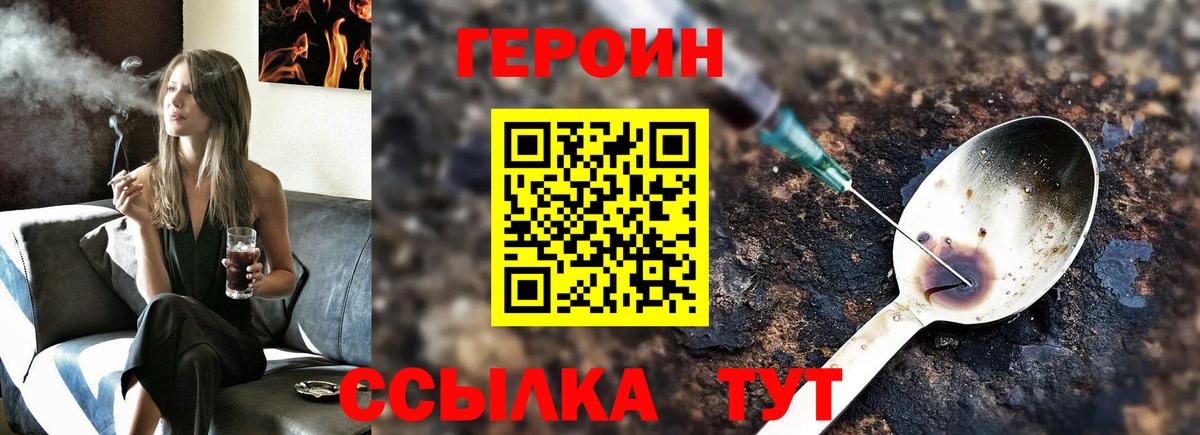 ГЕРОИН Афган Добрянка