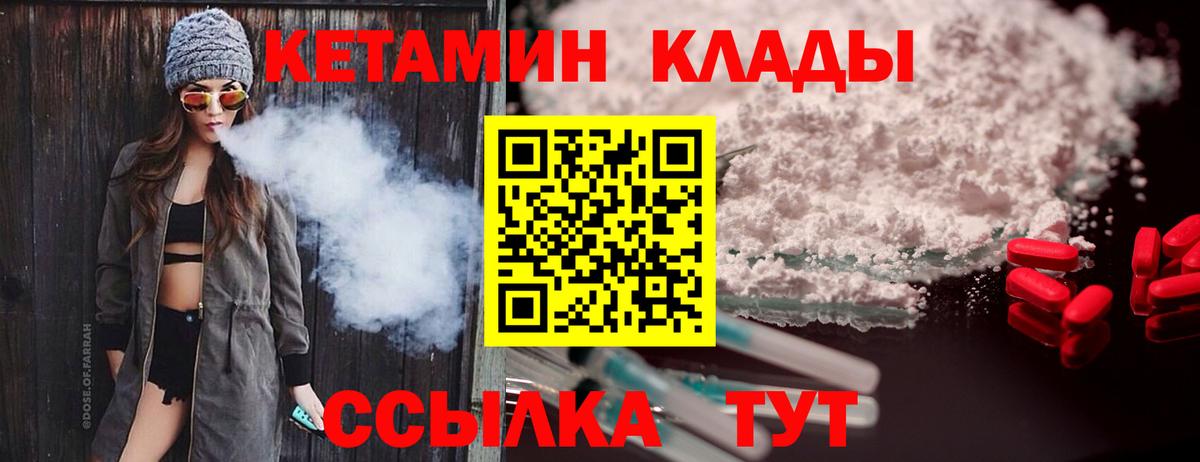 Добрянка  КЕТАМИН VHQ  Вход с VPN  Кетамин ketamine 