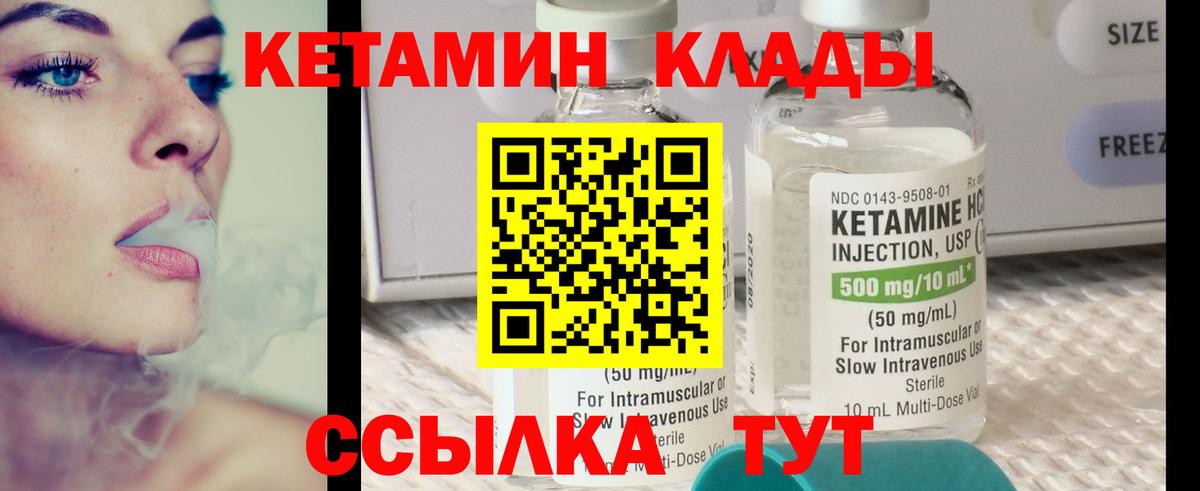 Кетамин ketamine Добрянка