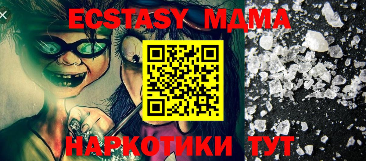 MDMA Molly  Вход с VPN  Добрянка 