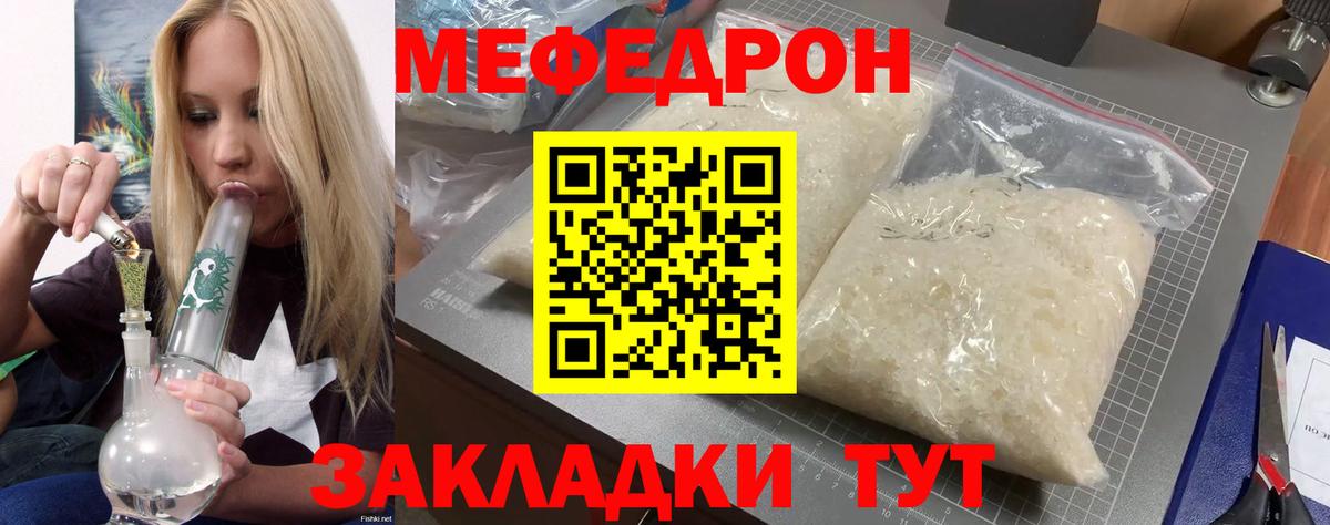 Добрянка  МЯУ-МЯУ  Меф  Вход с VPN  МЯУ-МЯУ 4 MMC  Мефедрон mephedrone 