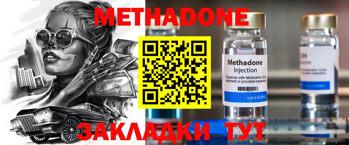 Добрянка  Метадон methadone  Вход с VPN 