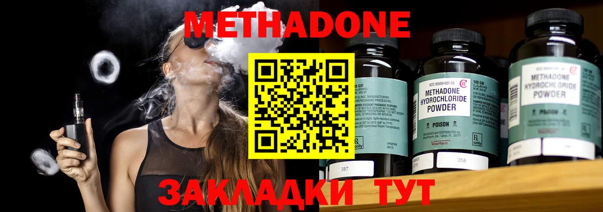 МЕТАДОН кристалл Добрянка