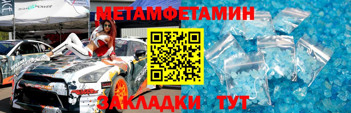 Первитин винт  Вход с VPN  Метамфетамин  Добрянка 