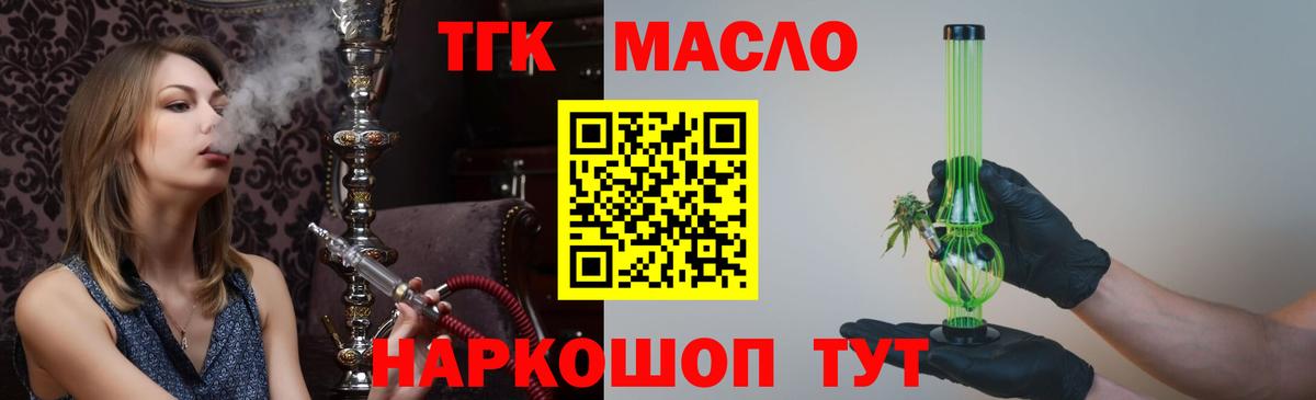 Дистиллят ТГК вейп Добрянка