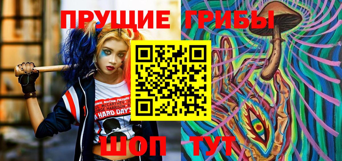 Псилоцибиновые грибы MAGIC MUSHROOMS  где продают наркотики  Добрянка  Вход с VPN 